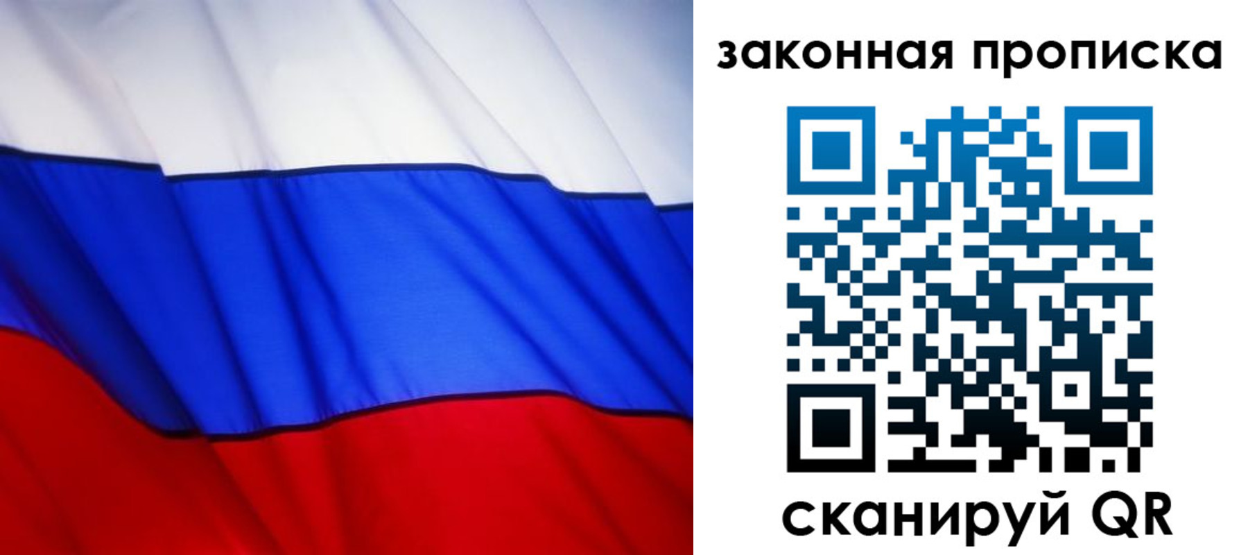 прописка регистрация в Костромской области