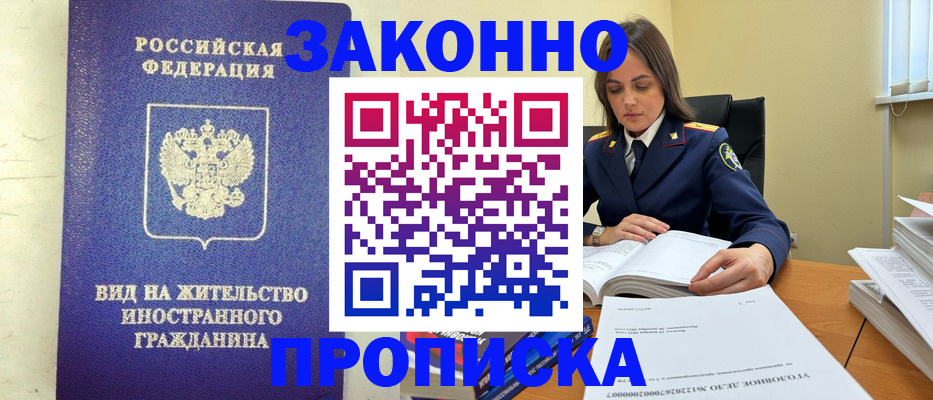 временная регистрация гарантия в Костромской области