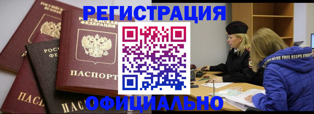 временная регистрация недорого в Костромской области