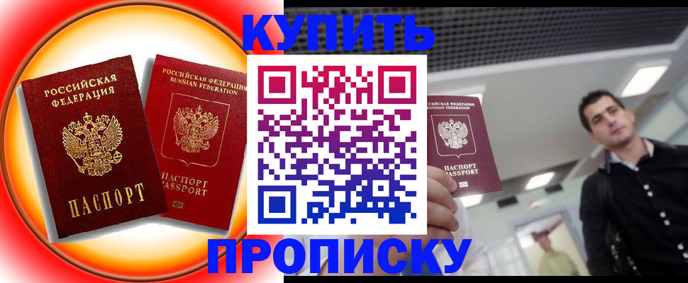 временная прописка в Костромской области