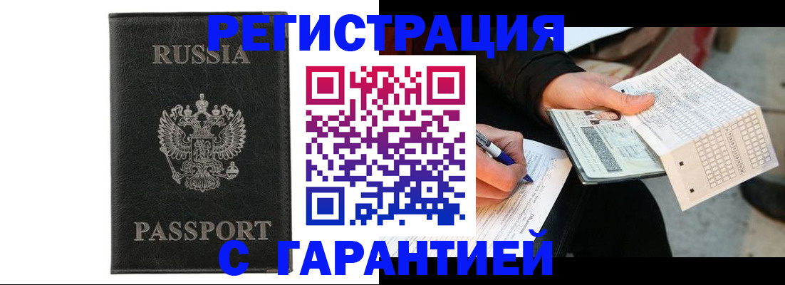временная регистрация поиск в Костромской области