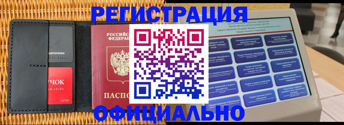 временная регистрация купить в Костромской области