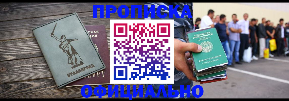 прописка для военкомата в Костромской области